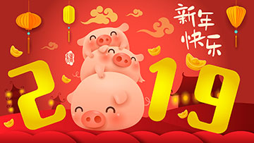 杭州2019年猪年