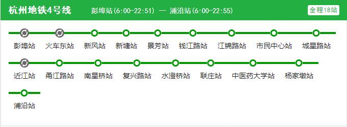 杭州地铁4号线运营时间[时刻表]