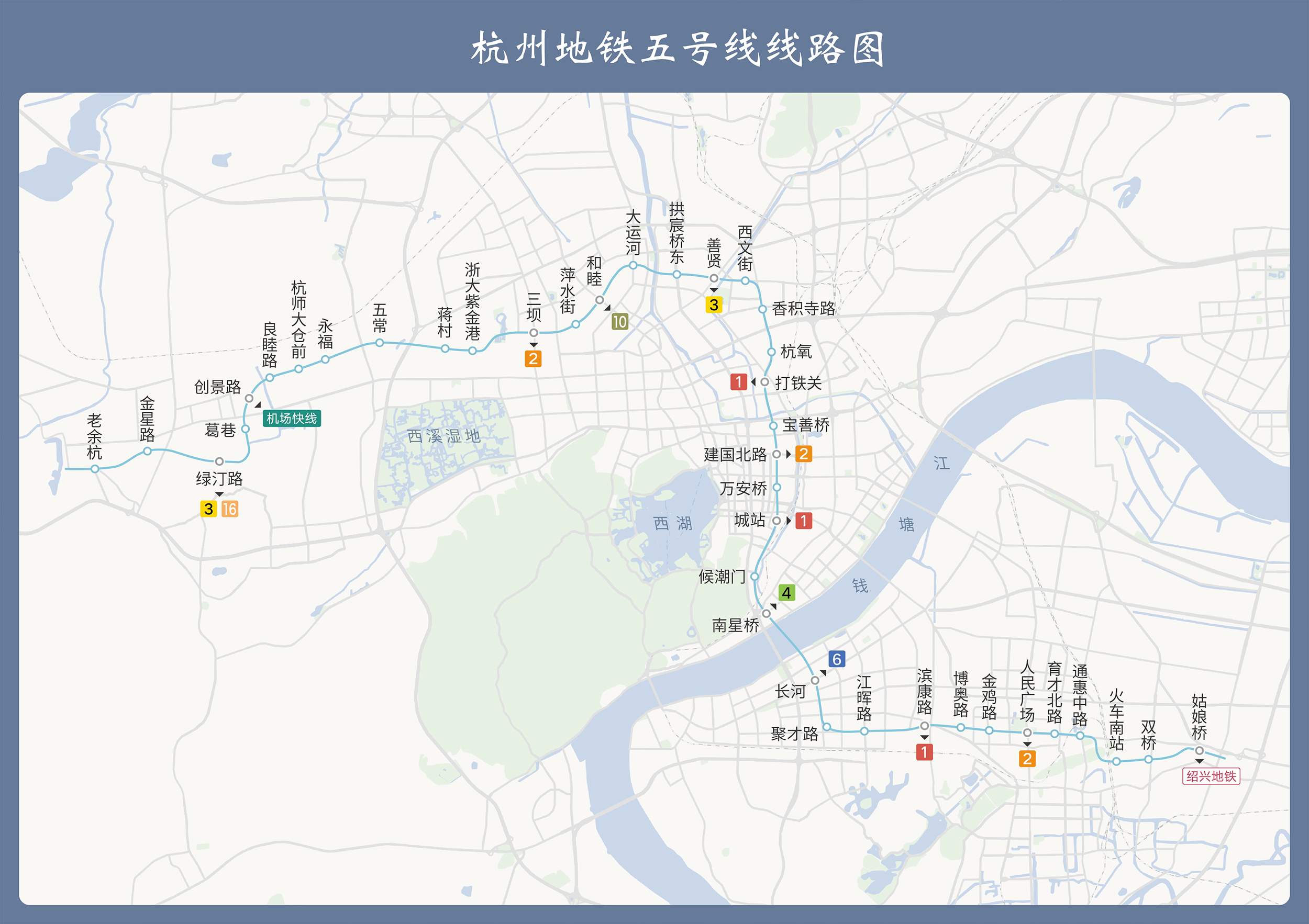 (点击查看高清大图)杭州地铁5号线首通段线路为:自东向西依次是善贤站
