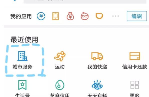 杭州市支付宝刷脸提取公积金事项增至7个