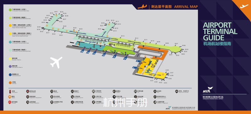杭州萧山机场出发层和到达层平面图超清