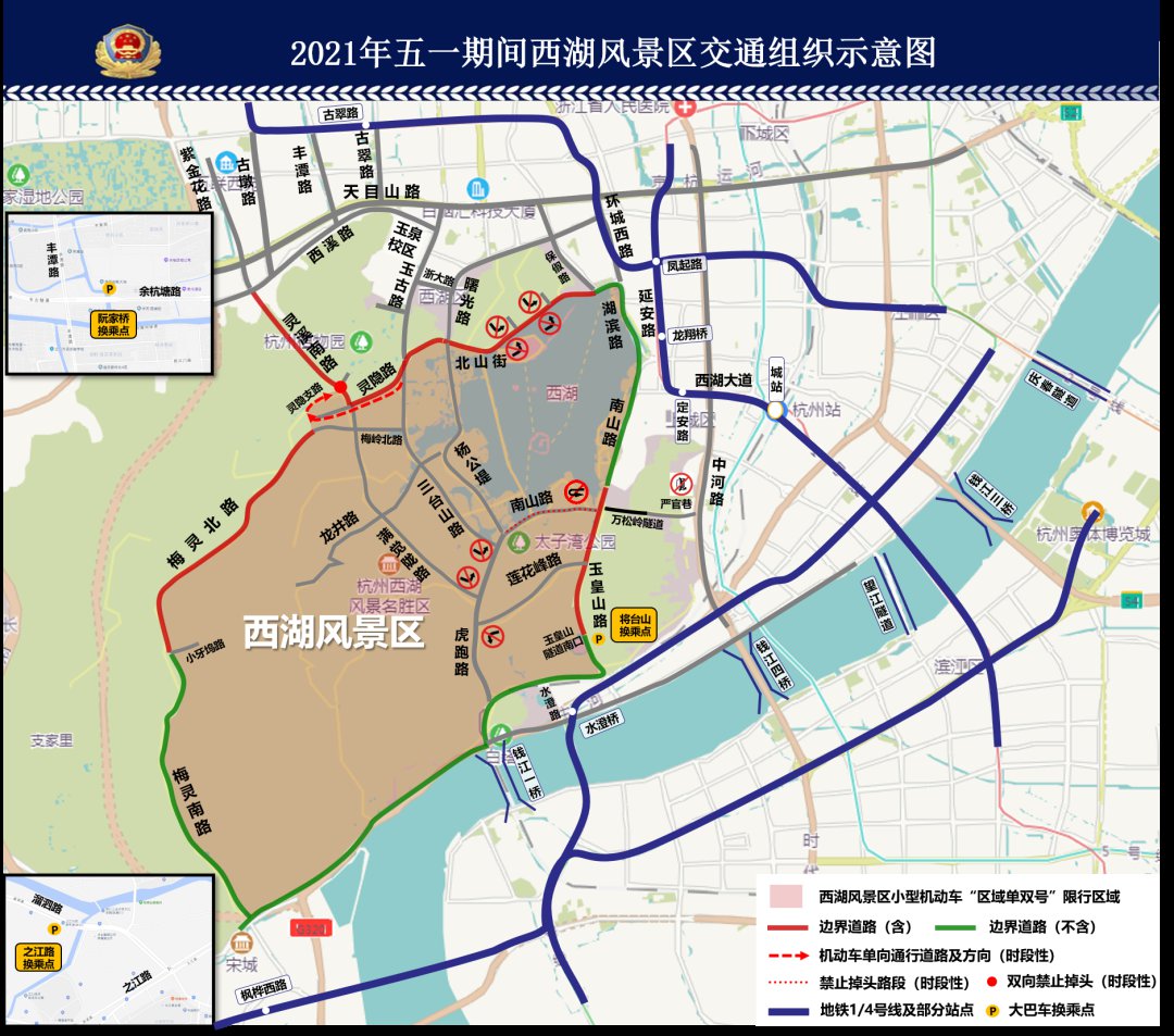2021杭州5.1假期交通限行图（景区+自驾+停车）